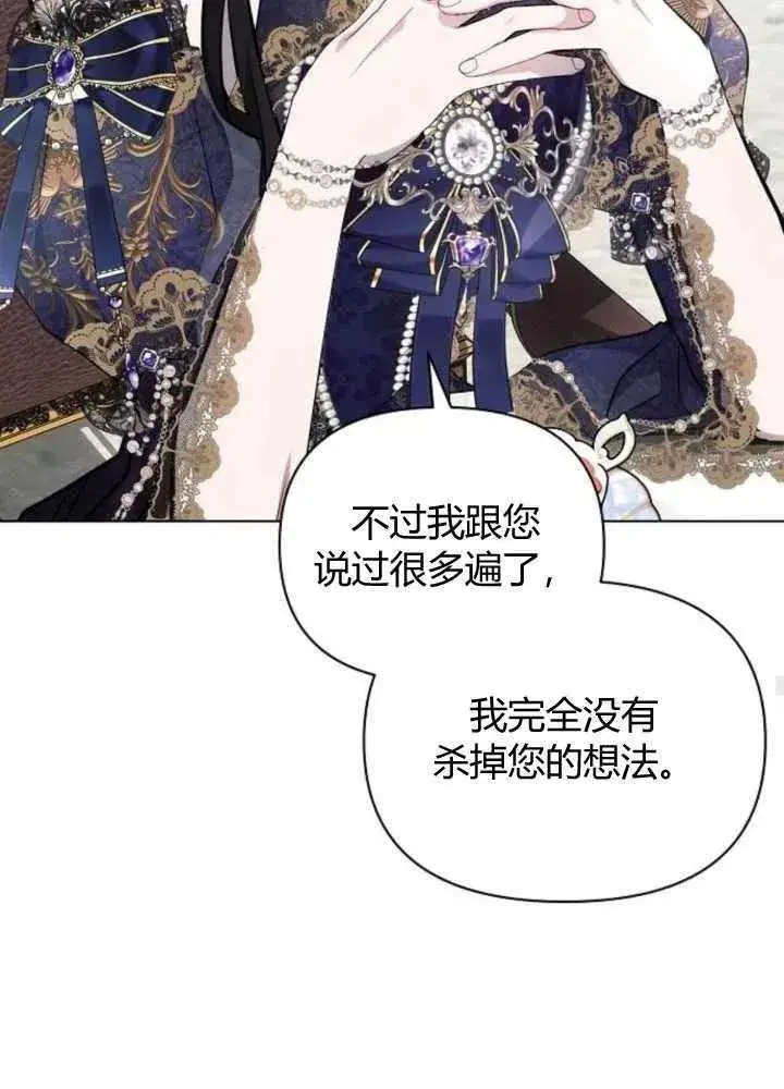 《阿斯塔特》第65话图107