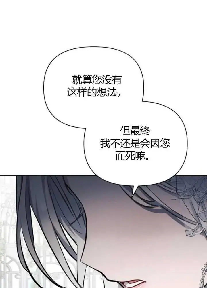 《阿斯塔特》第65话图108