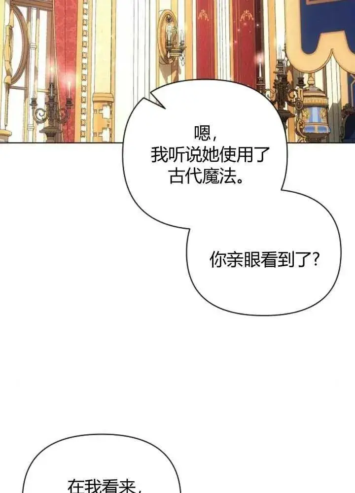 《阿斯塔特》第65话图11