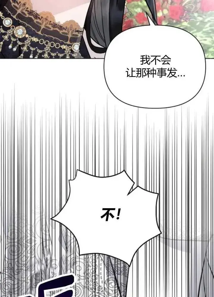《阿斯塔特》第65话图110