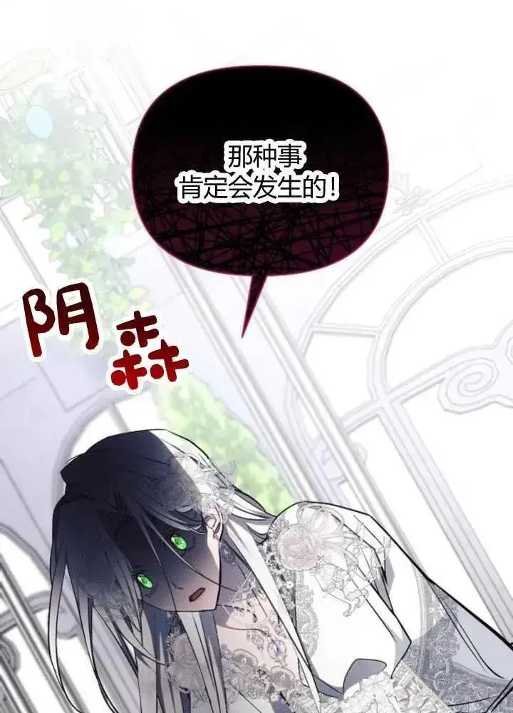 《阿斯塔特》第65话图112