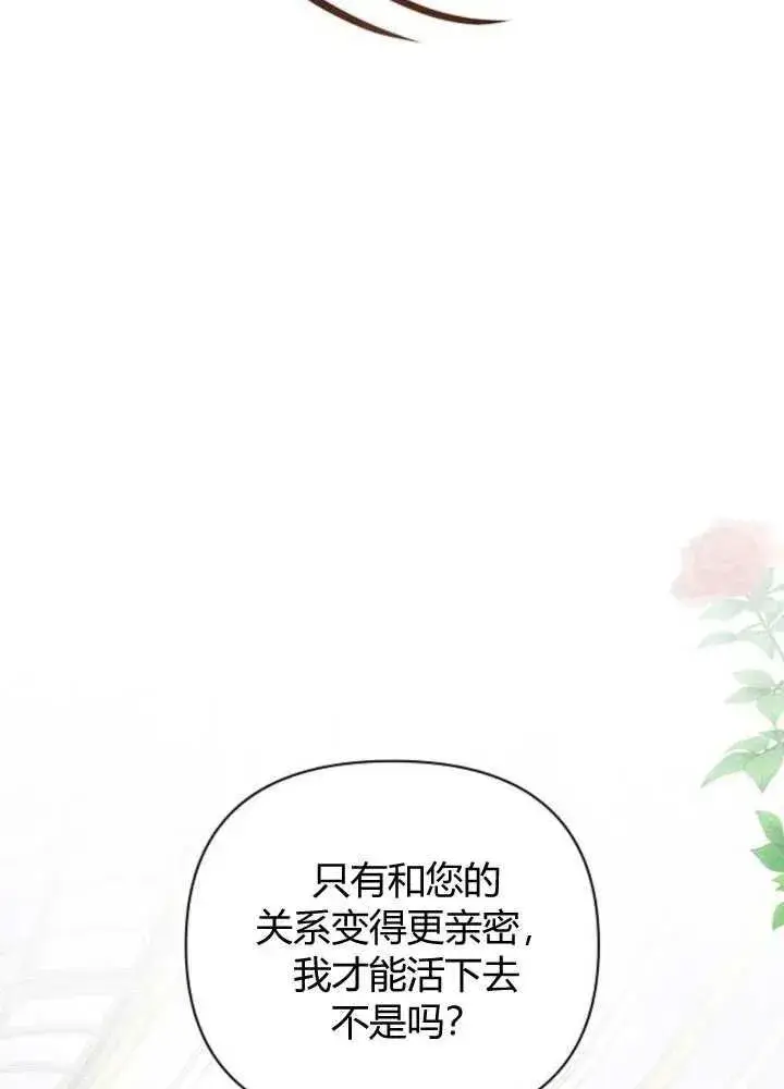 《阿斯塔特》第65话图116