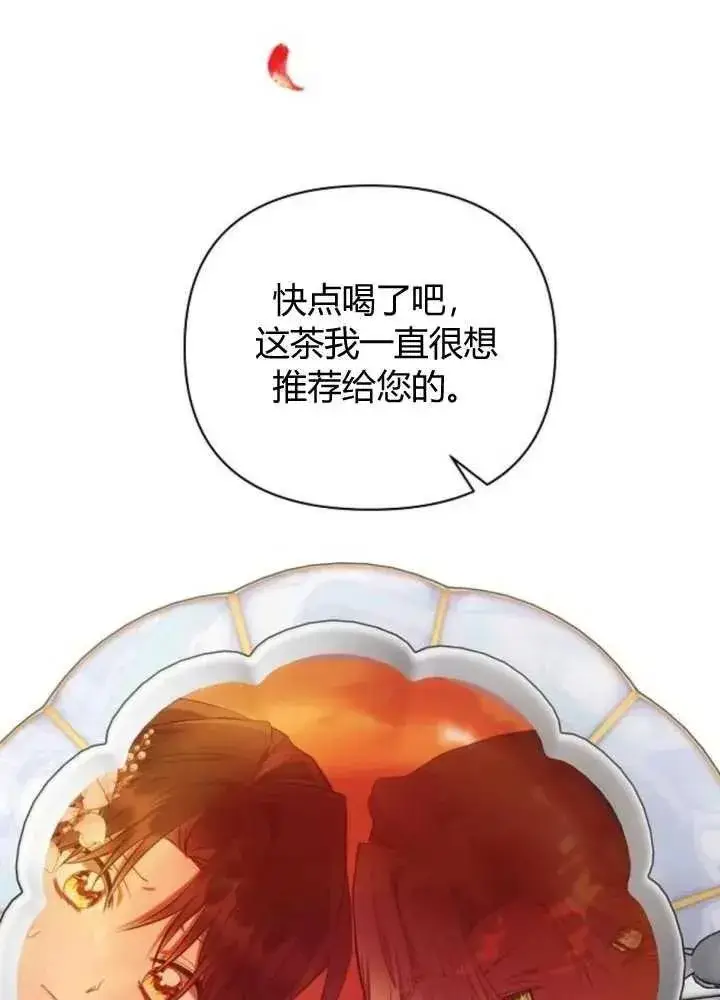 《阿斯塔特》第65话图119