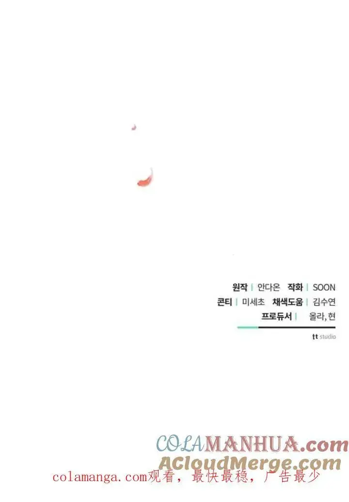 《阿斯塔特》第65话图121