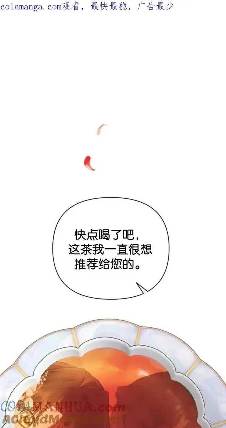 《阿斯塔特》第65话图122