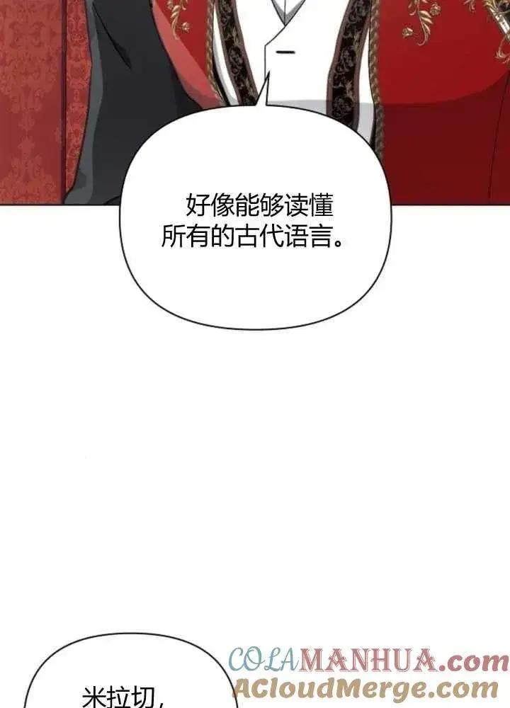 《阿斯塔特》第65话图13