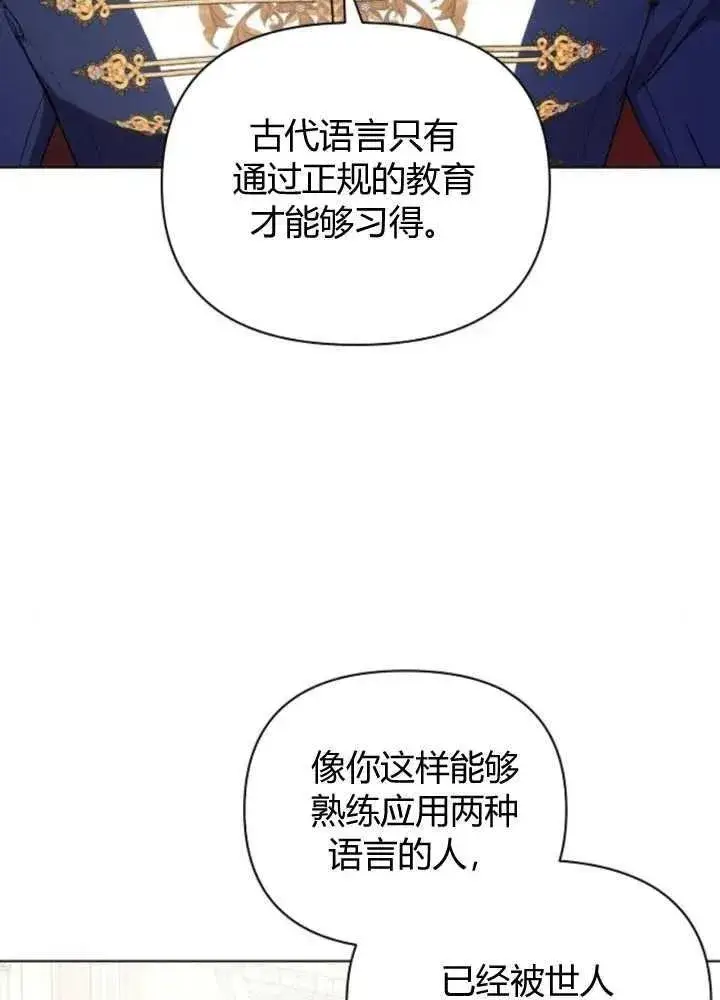《阿斯塔特》第65话图15