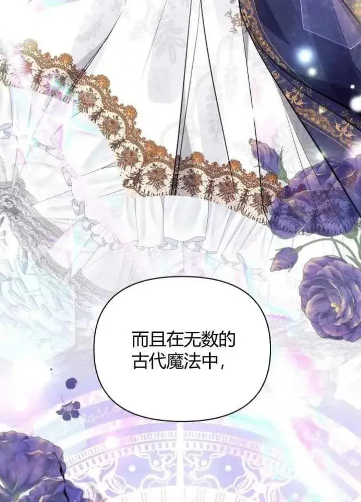 《阿斯塔特》第65话图20