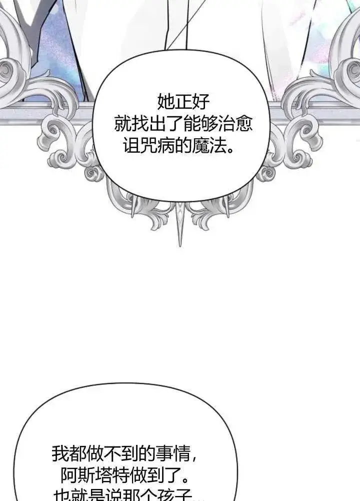 《阿斯塔特》第65话图22