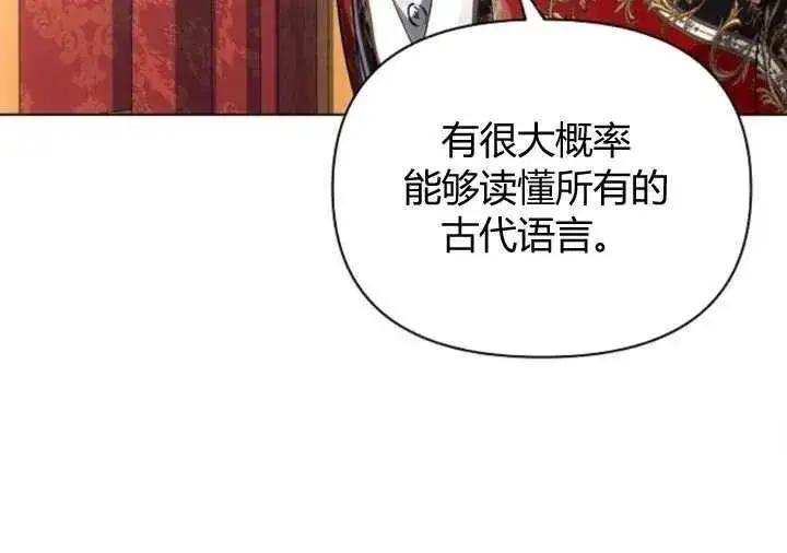 《阿斯塔特》第65话图24