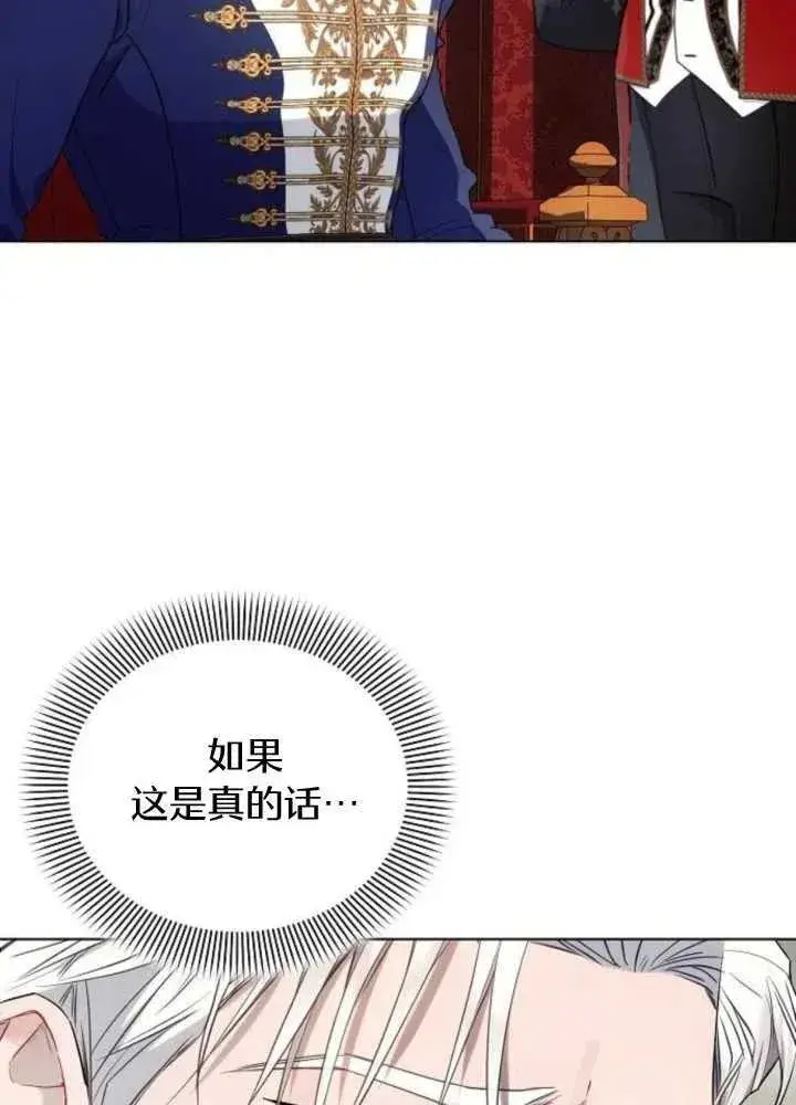 《阿斯塔特》第65话图26
