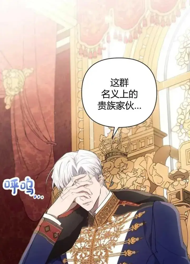 《阿斯塔特》第65话图3