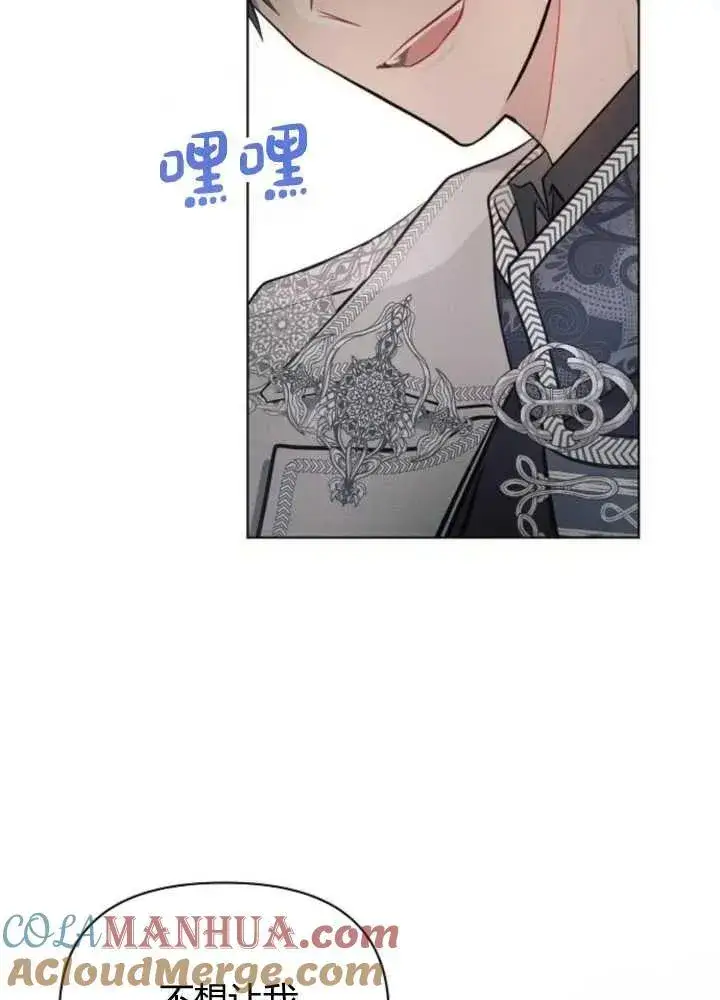 《阿斯塔特》第65话图37