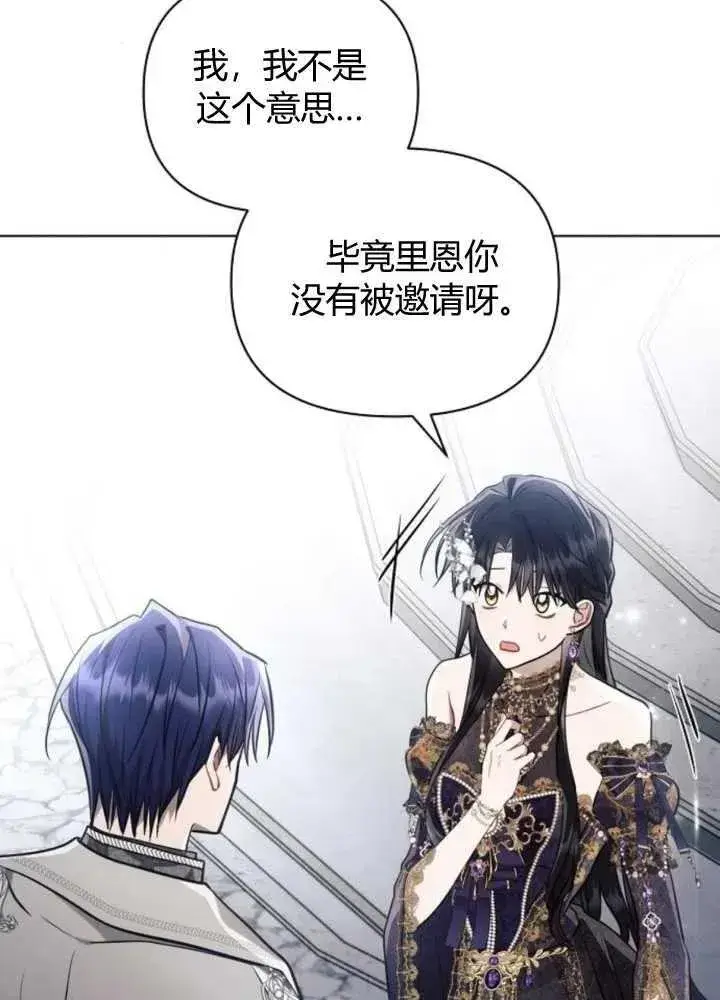 《阿斯塔特》第65话图40