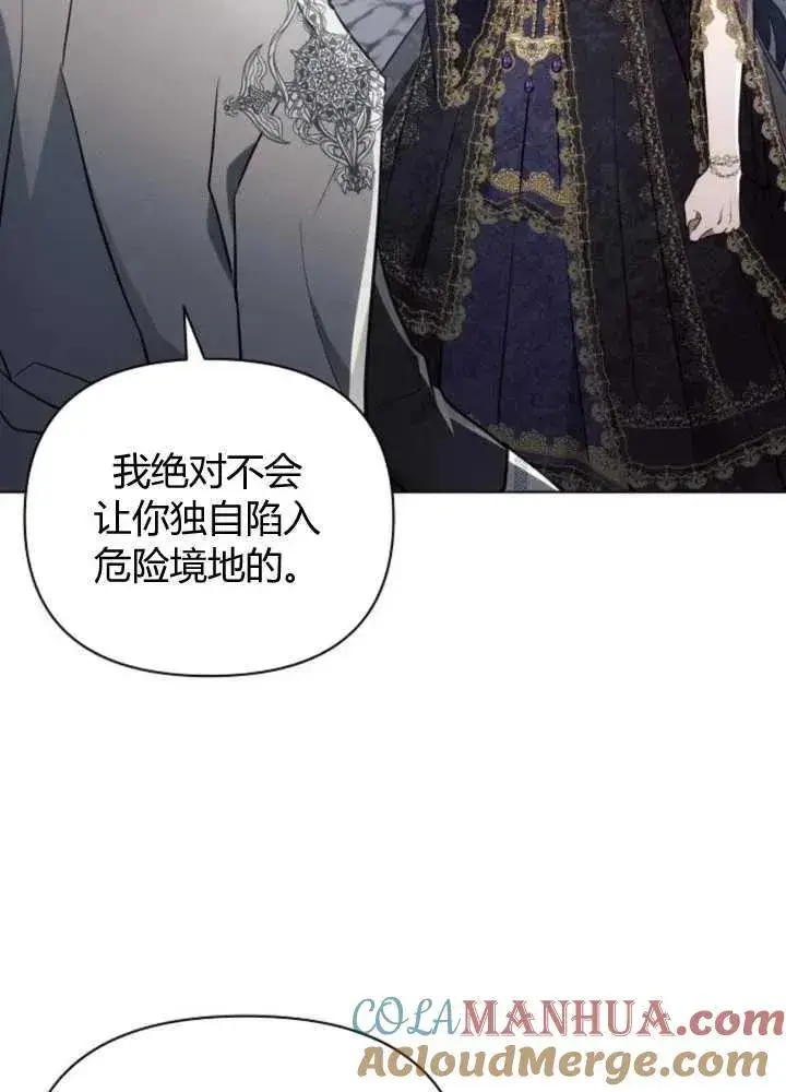 《阿斯塔特》第65话图41