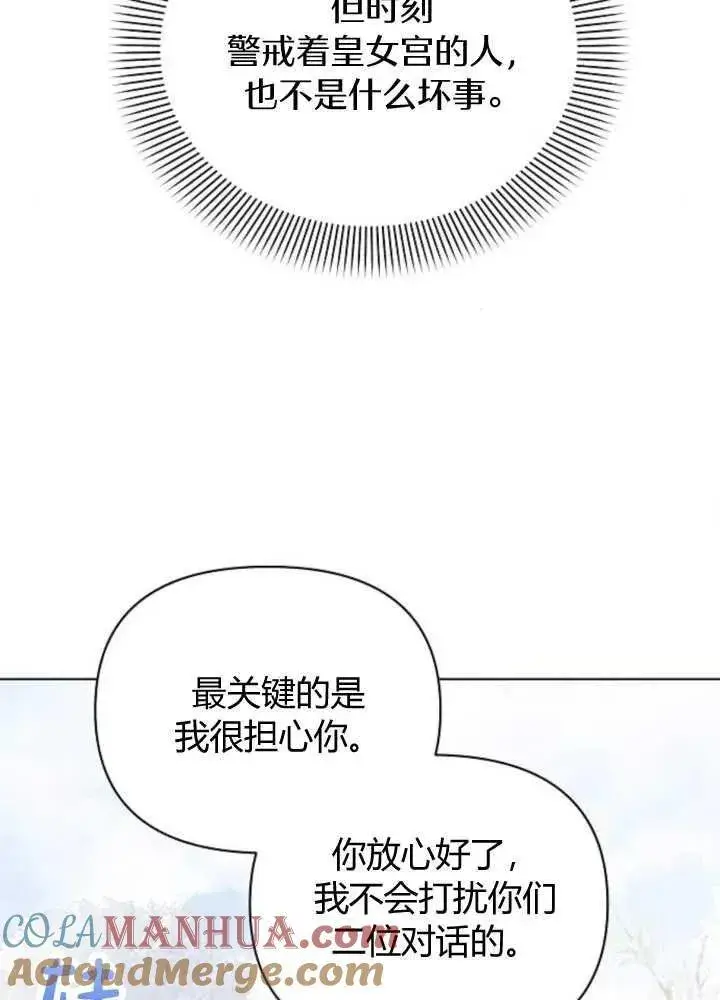 《阿斯塔特》第65话图45