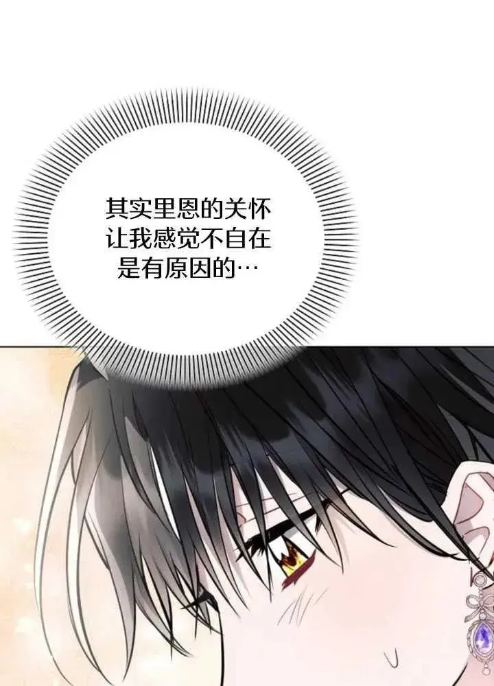 《阿斯塔特》第65话图48