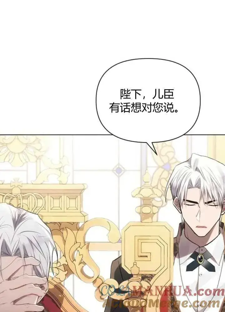 《阿斯塔特》第65话图5