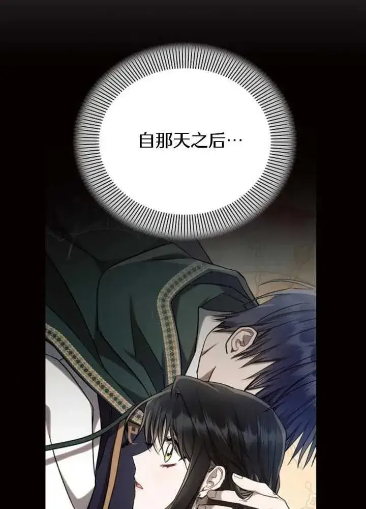 《阿斯塔特》第65话图50