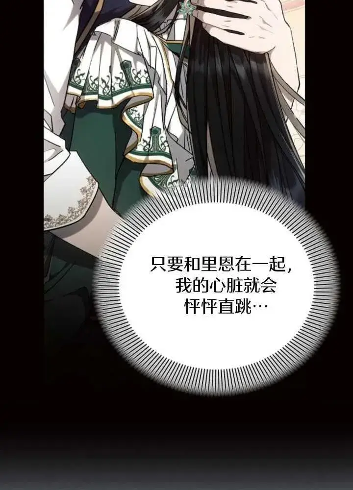 《阿斯塔特》第65话图51