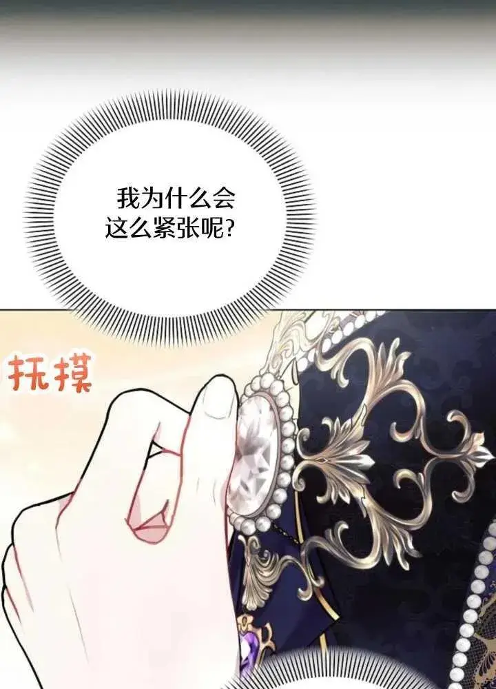 《阿斯塔特》第65话图52