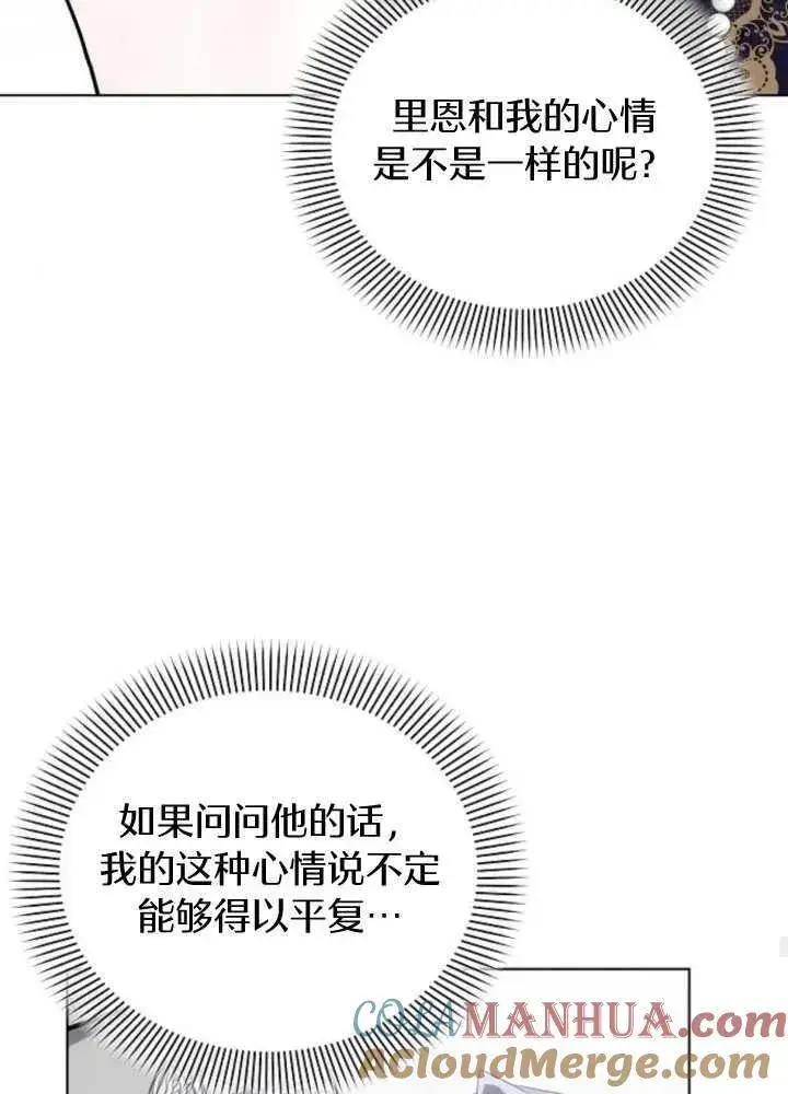 《阿斯塔特》第65话图53