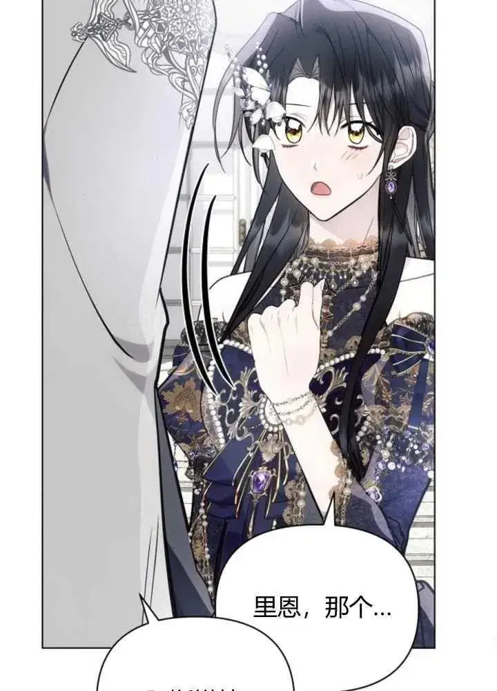《阿斯塔特》第65话图54