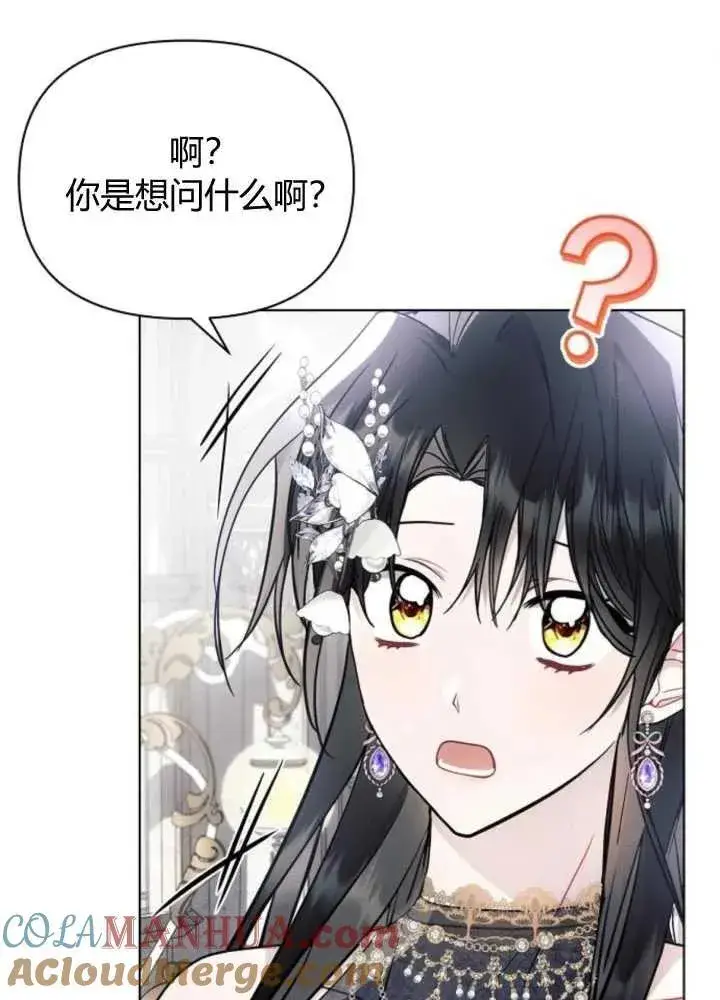 《阿斯塔特》第65话图57