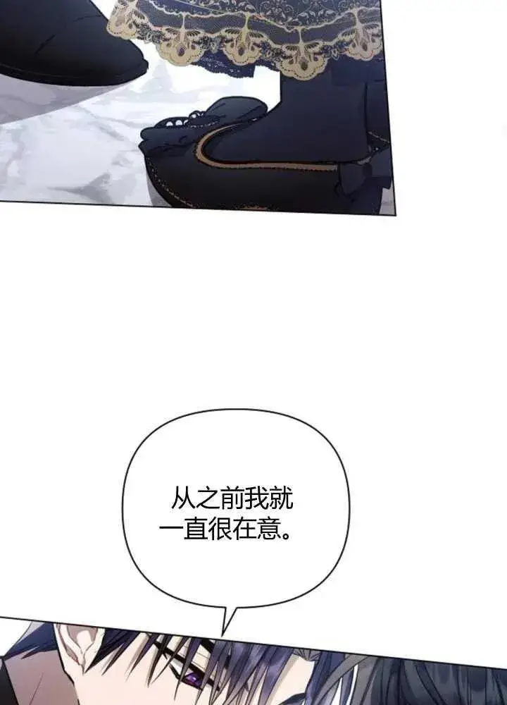 《阿斯塔特》第65话图59