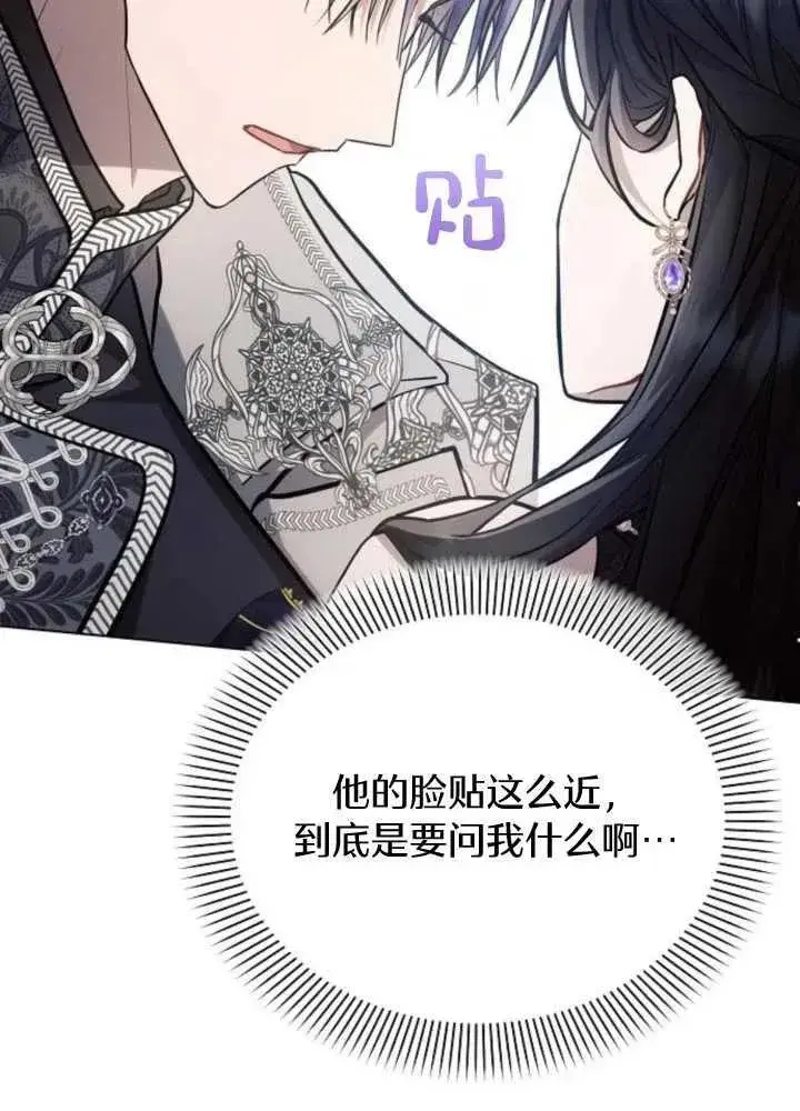 《阿斯塔特》第65话图60