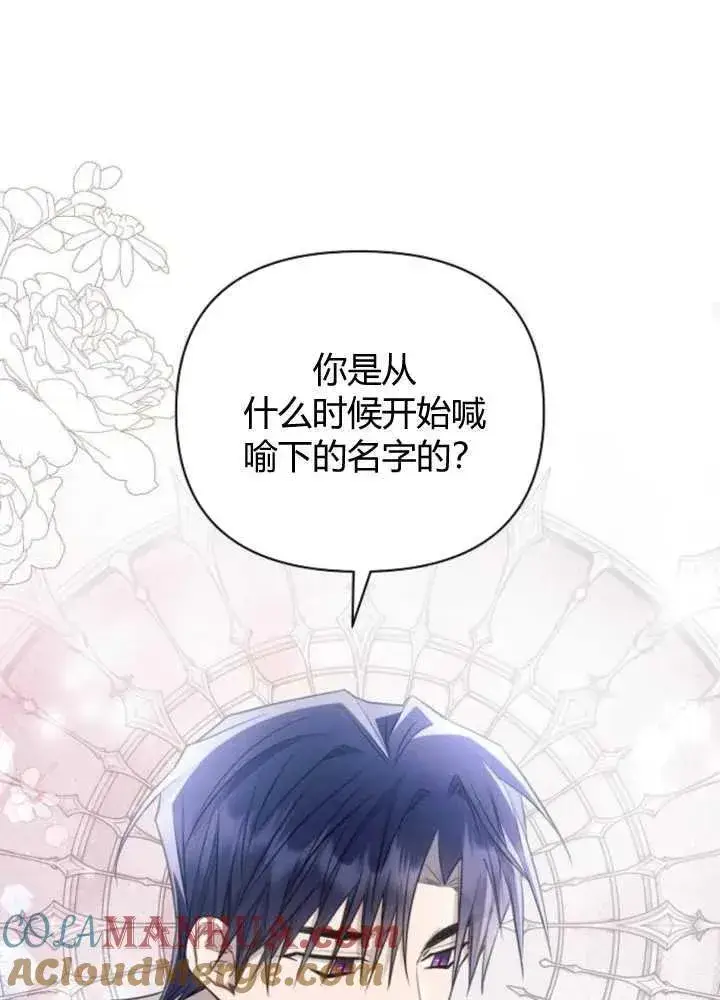 《阿斯塔特》第65话图61