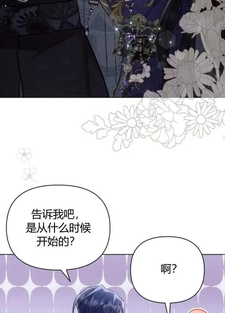 《阿斯塔特》第65话图63