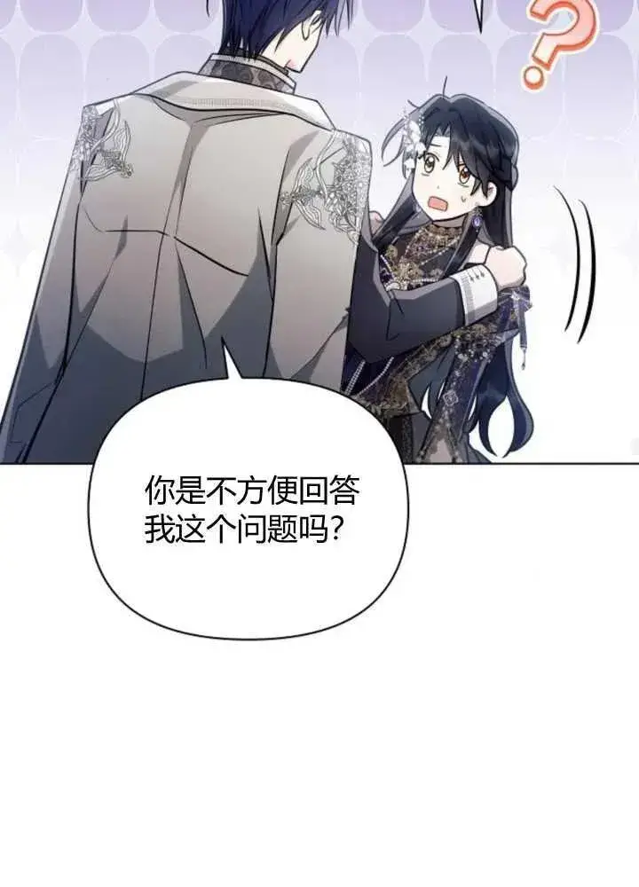 《阿斯塔特》第65话图64