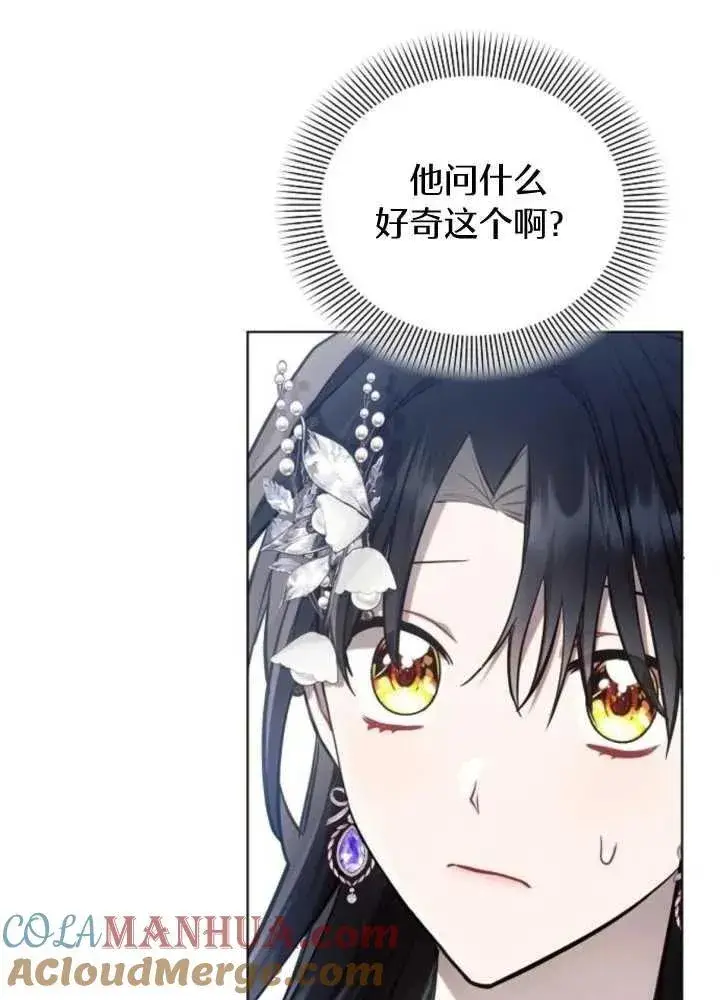 《阿斯塔特》第65话图65