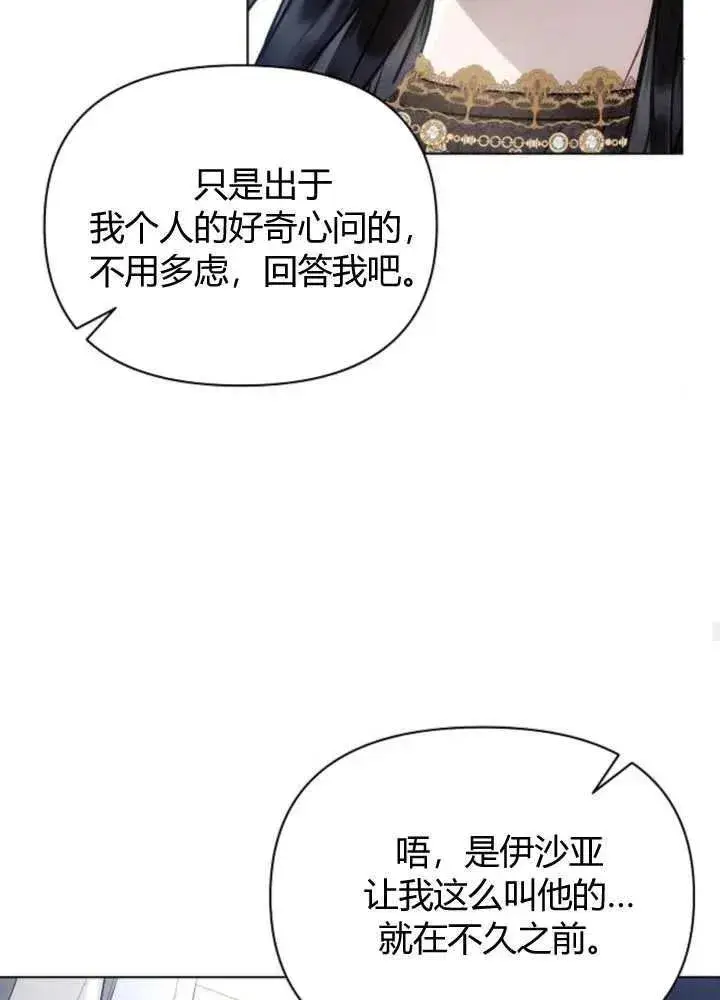 《阿斯塔特》第65话图66