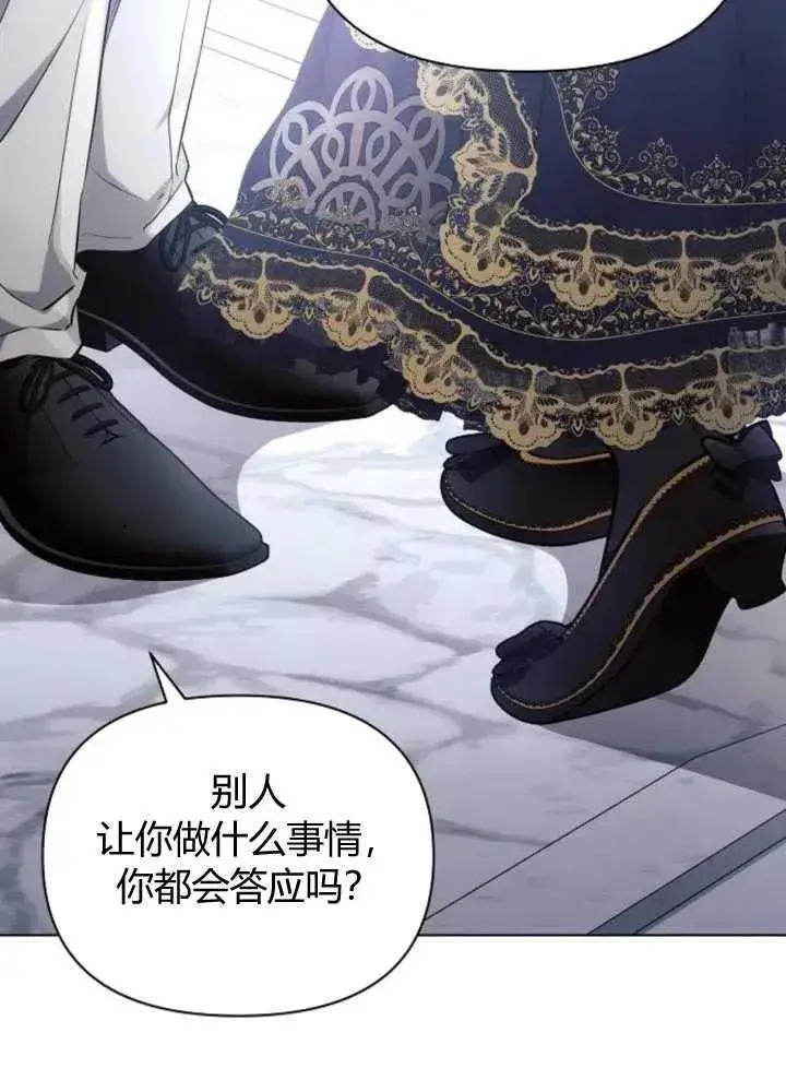 《阿斯塔特》第65话图67
