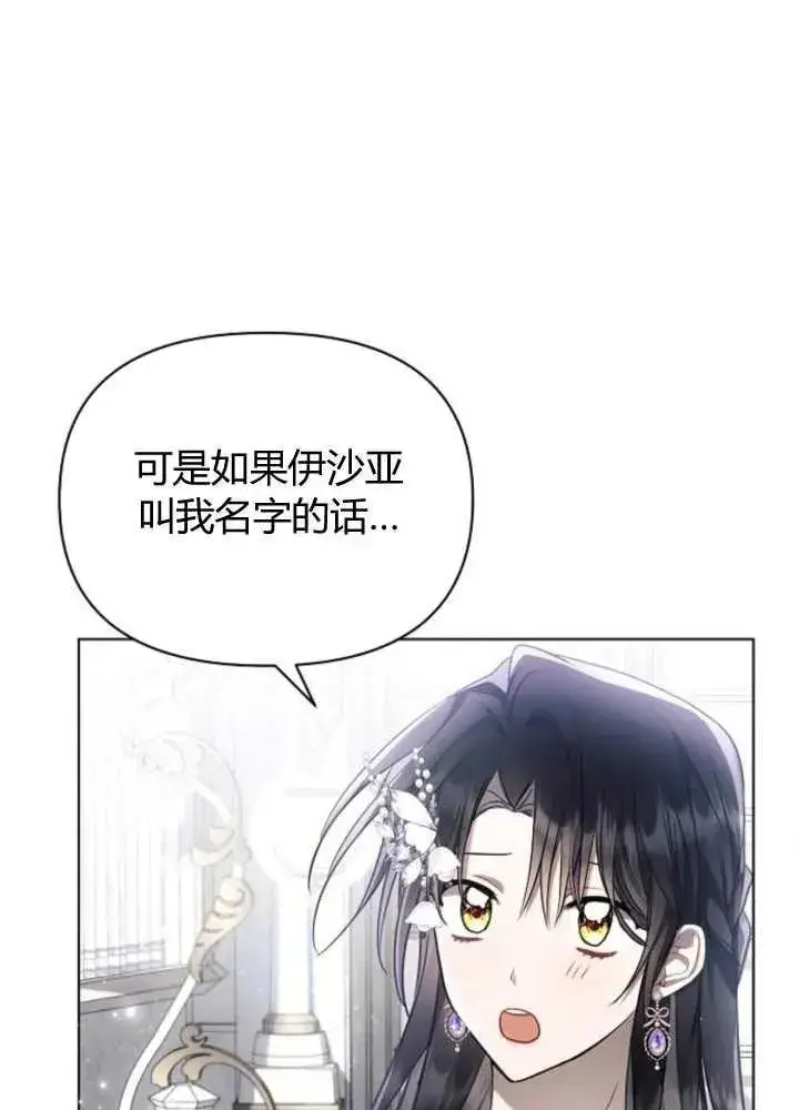 《阿斯塔特》第65话图68