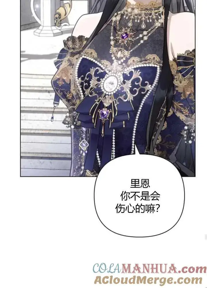 《阿斯塔特》第65话图69