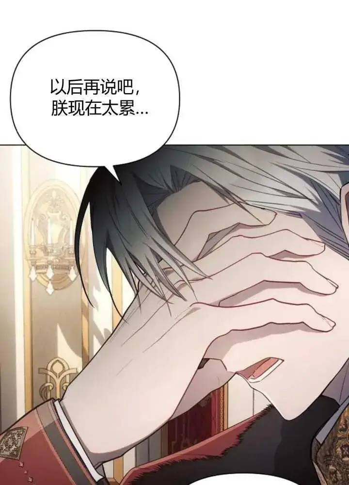 《阿斯塔特》第65话图7