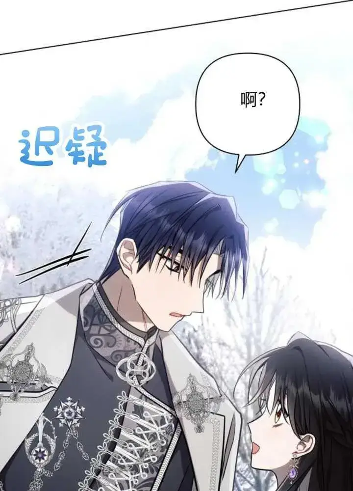 《阿斯塔特》第65话图70