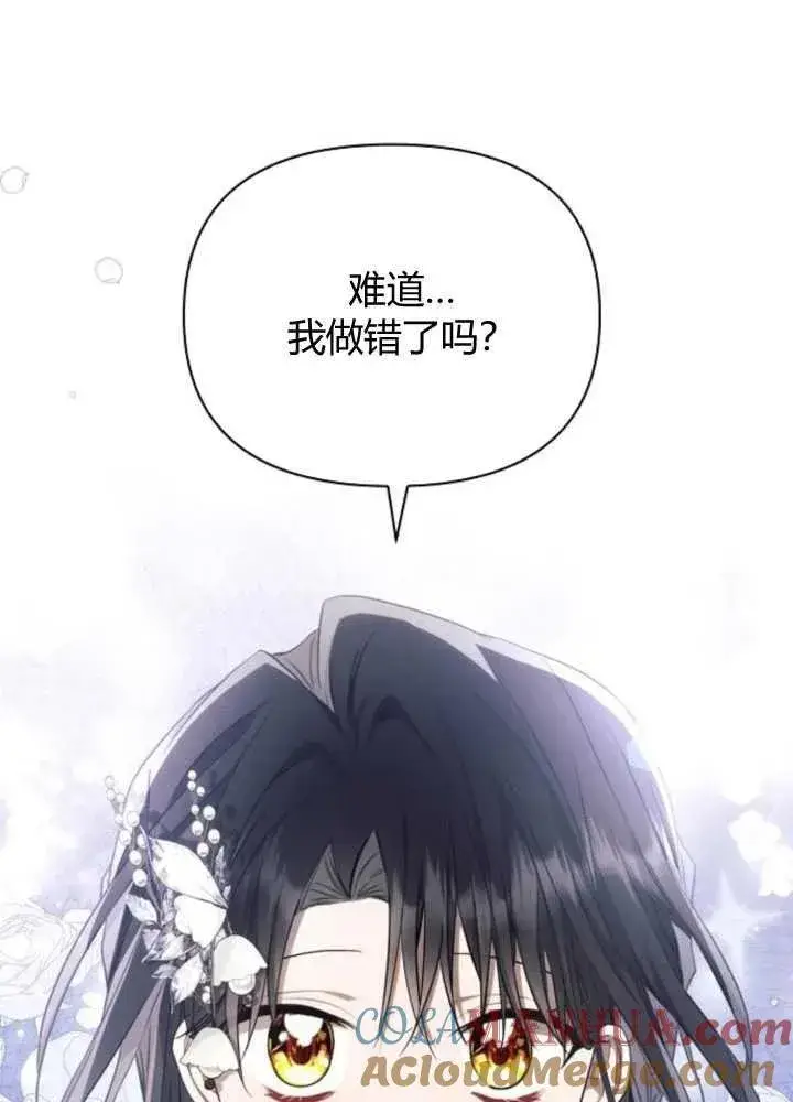 《阿斯塔特》第65话图73