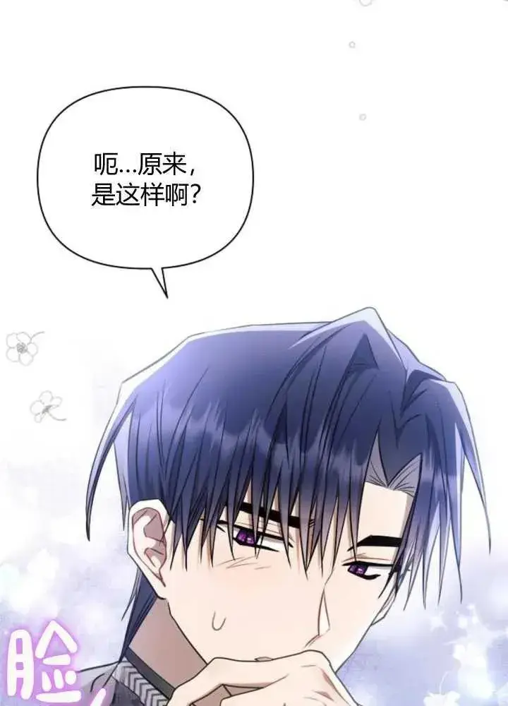 《阿斯塔特》第65话图75
