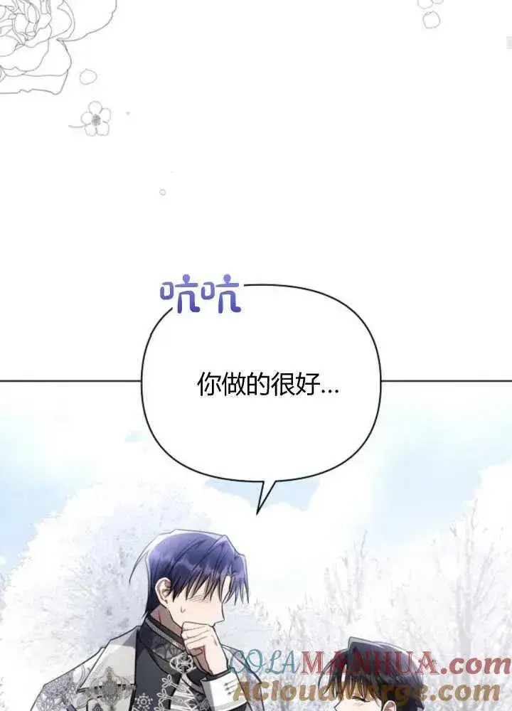 《阿斯塔特》第65话图77