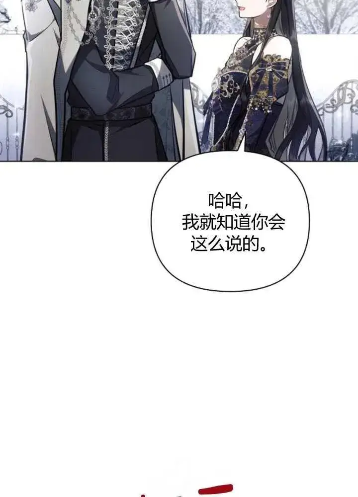 《阿斯塔特》第65话图78