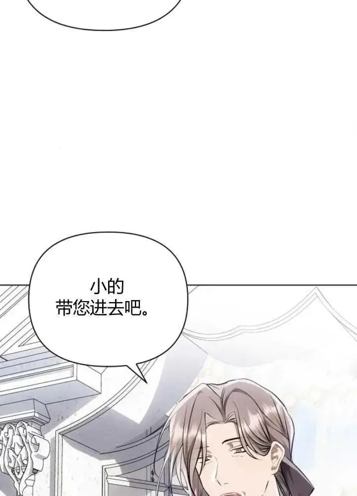 《阿斯塔特》第65话图80