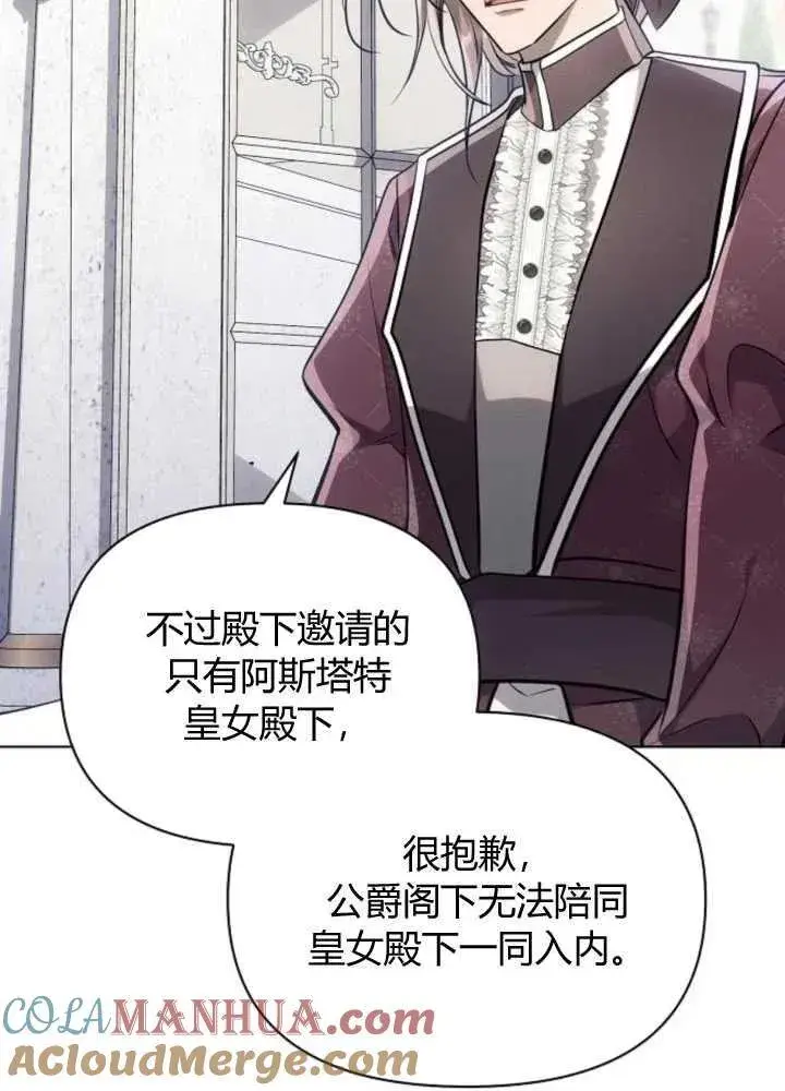 《阿斯塔特》第65话图81