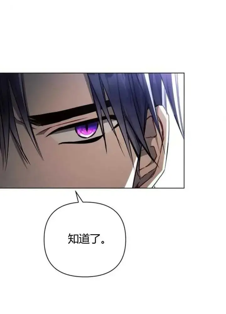 《阿斯塔特》第65话图82