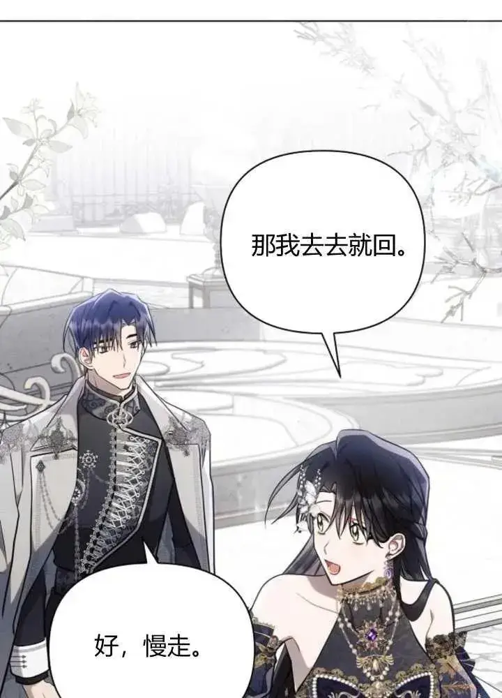 《阿斯塔特》第65话图83