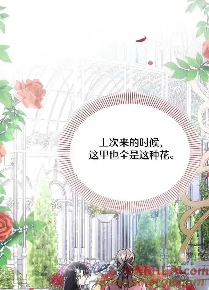 《阿斯塔特》第65话图89