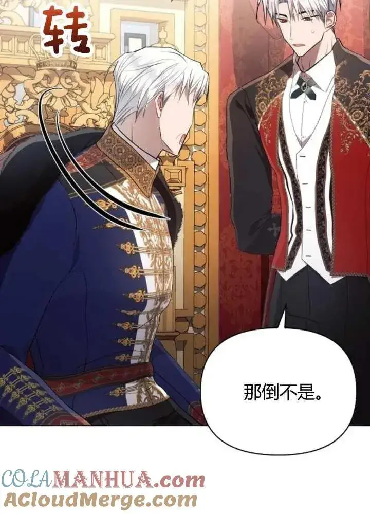 《阿斯塔特》第65话图9
